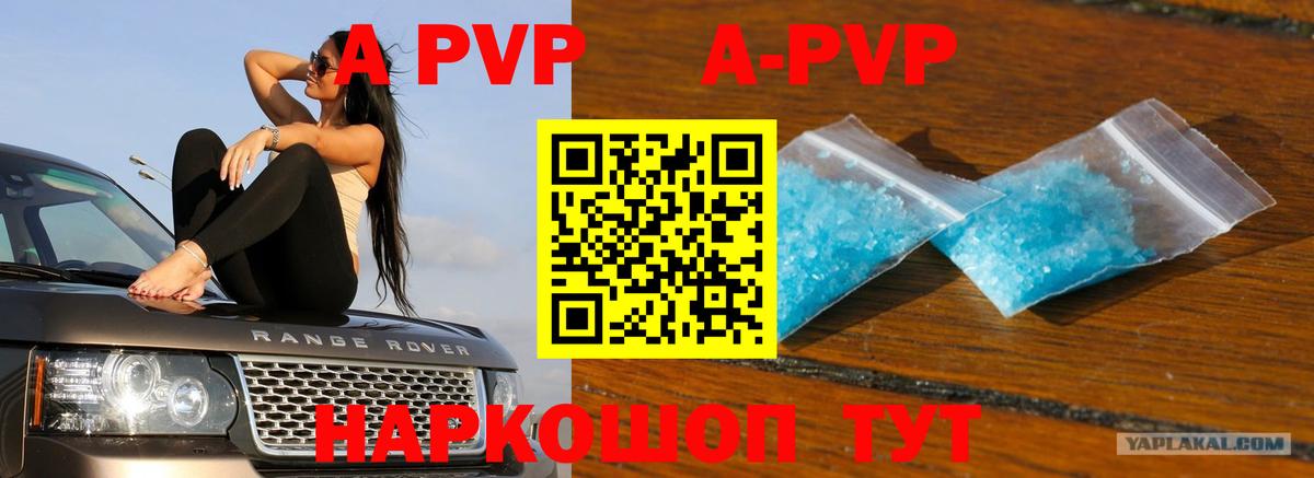 A PVP крисы CK Еманжелинск