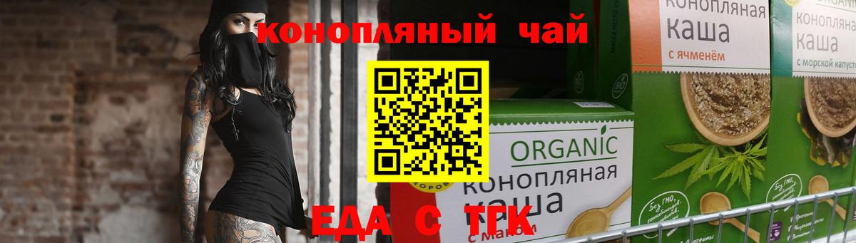 Canna-Cookies марихуана  Вход с VPN  Еманжелинск 