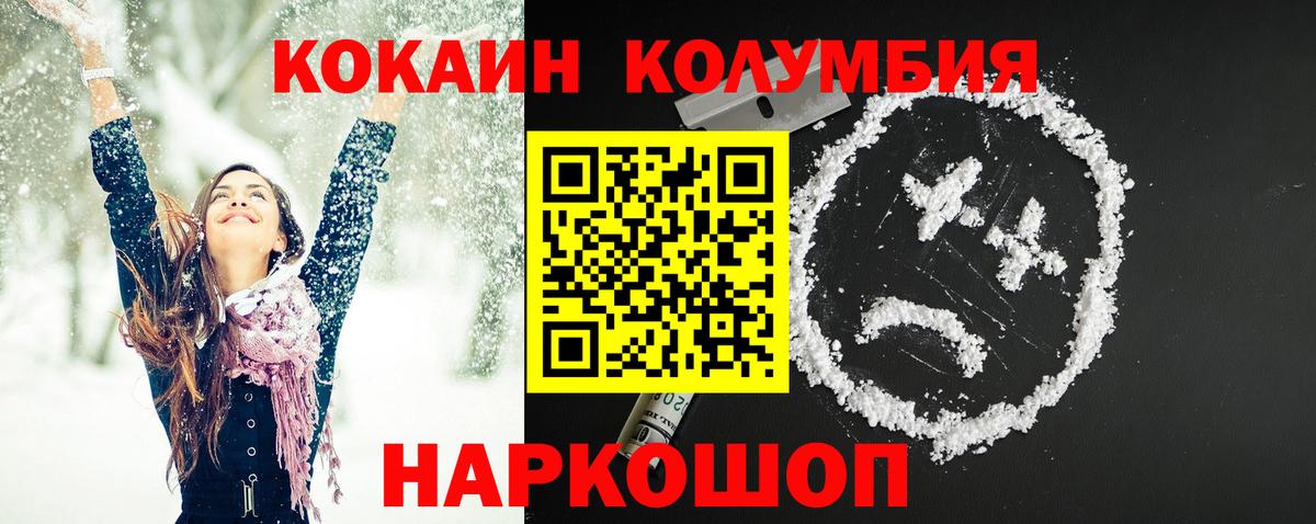 COCAIN Колумбийский  COCAIN Боливия  Еманжелинск  Вход с VPN 