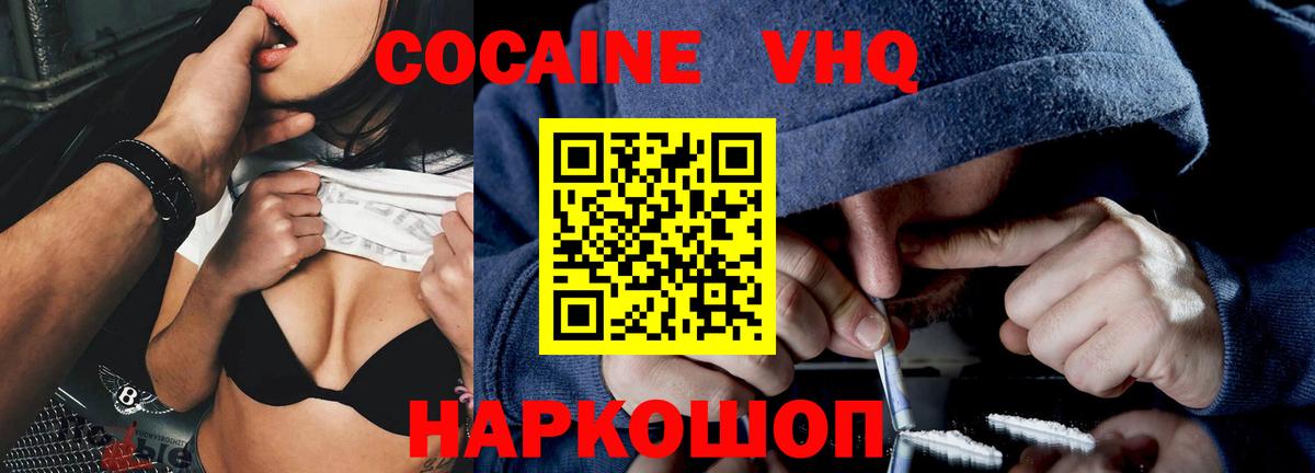 COCAIN Колумбийский Еманжелинск