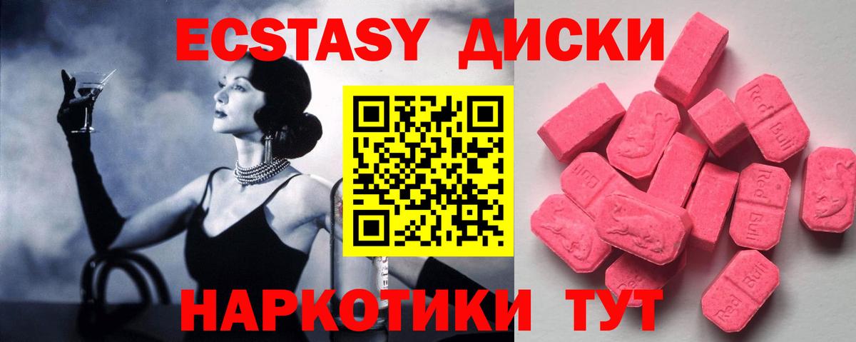 Экстази TESLA Еманжелинск