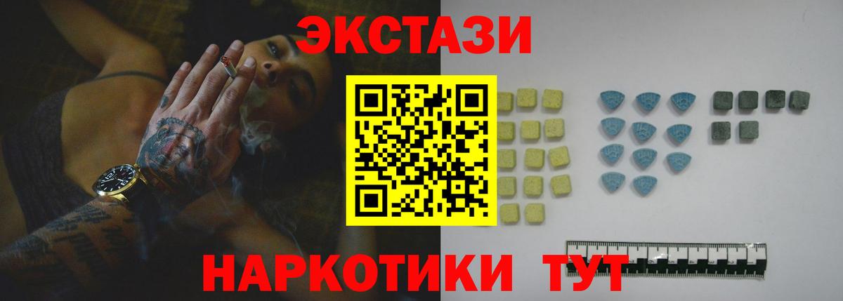 где найти наркотики  Экстази круглые  ЭКСТАЗИ  Еманжелинск  Вход с VPN  Экстази mix 