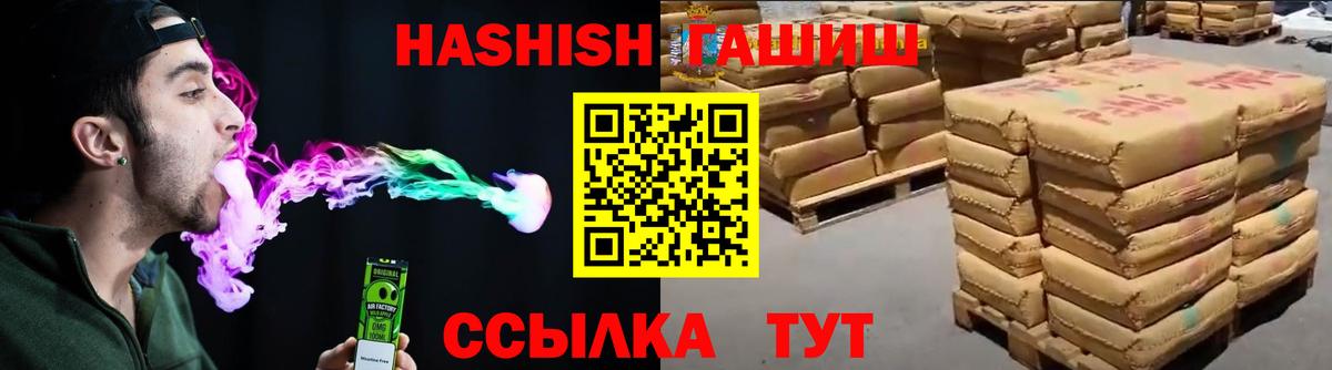 где продают   ГАШИШ hashish  ГАШ  Вход с VPN  Еманжелинск 