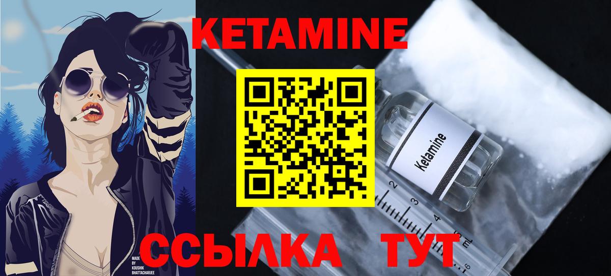 Еманжелинск  КЕТАМИН VHQ  МЕГА ONION  Вход с VPN 