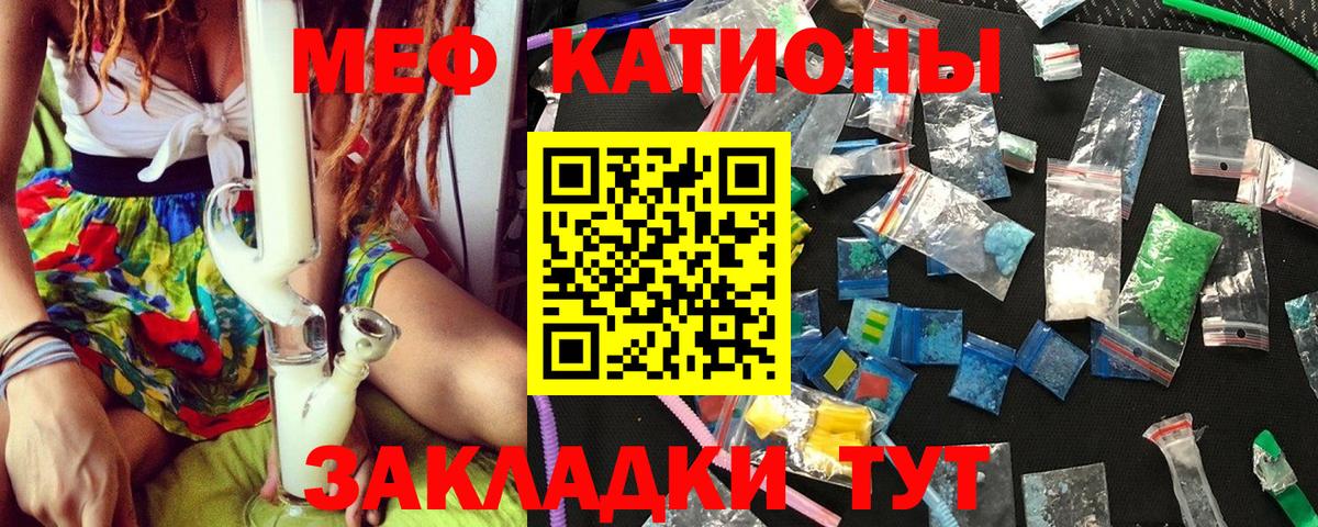 Меф мука Еманжелинск