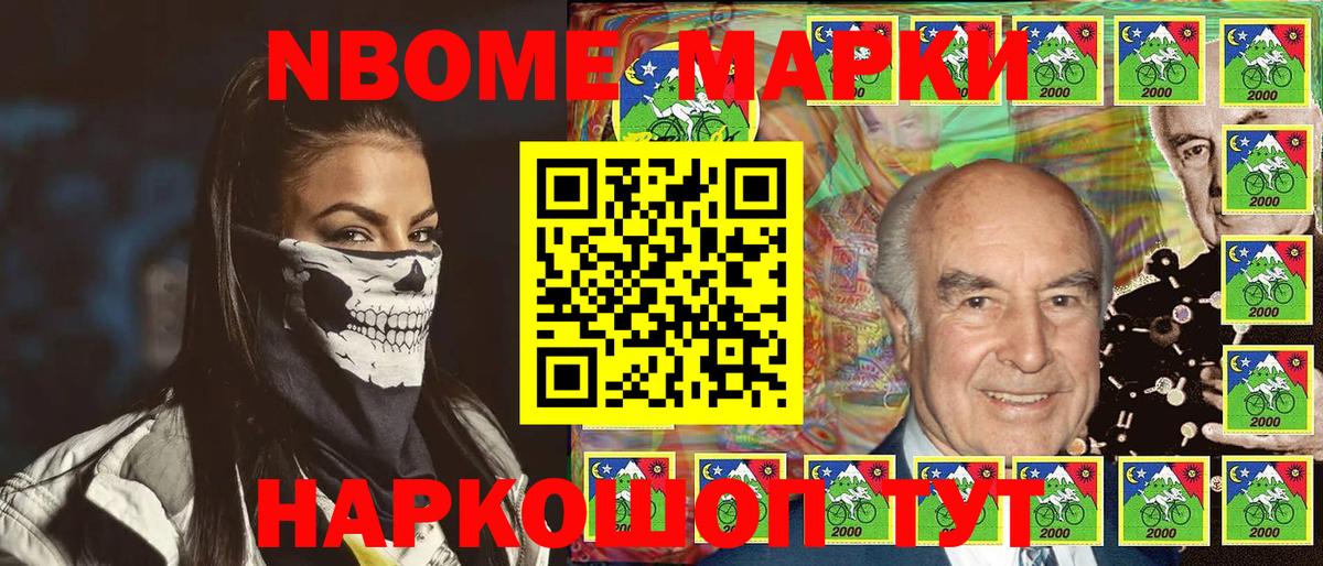 Наркотические марки  Марки NBOMe 1,5мг  Вход с VPN  Еманжелинск 