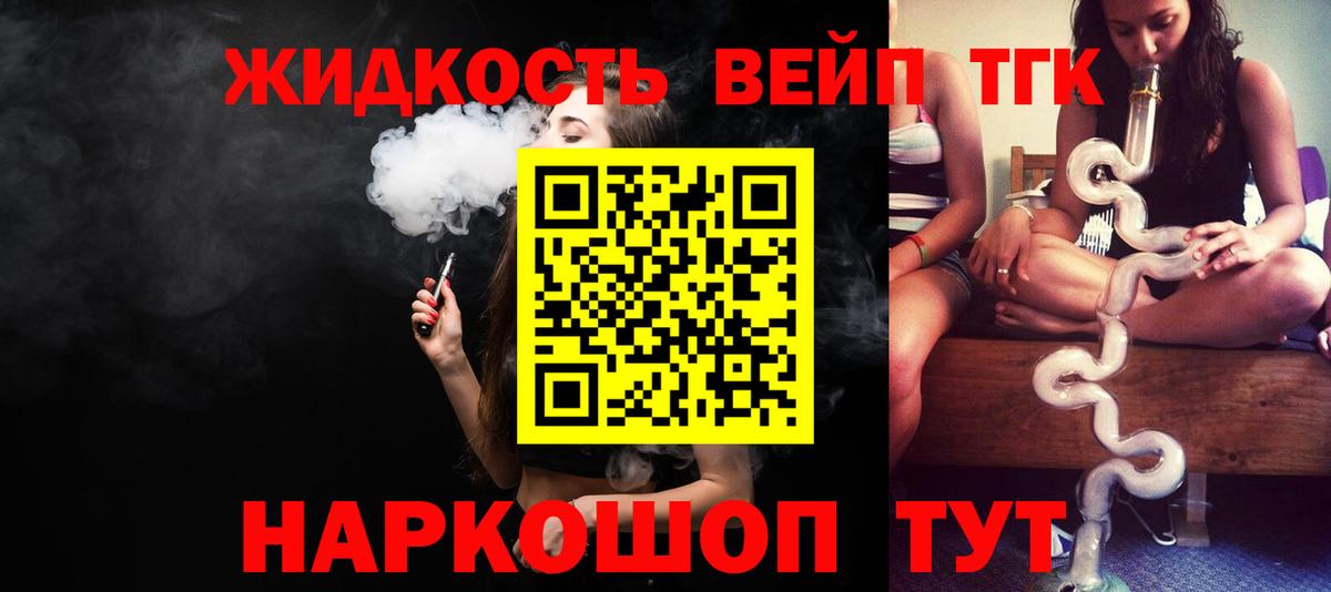 ТГК вейп с тгк  Вход с VPN  mega сайт  Еманжелинск  Дистиллят ТГК THC oil 