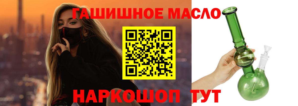 ТГК THC oil Еманжелинск